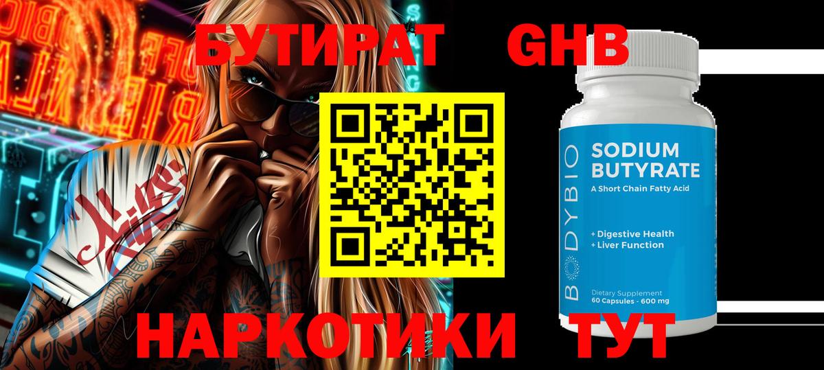 БУТИРАТ оксана Ефремов
