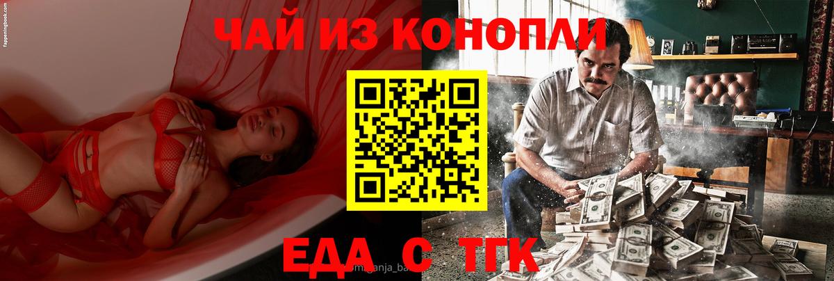 Ефремов  Canna-Cookies конопля  Вход с VPN 