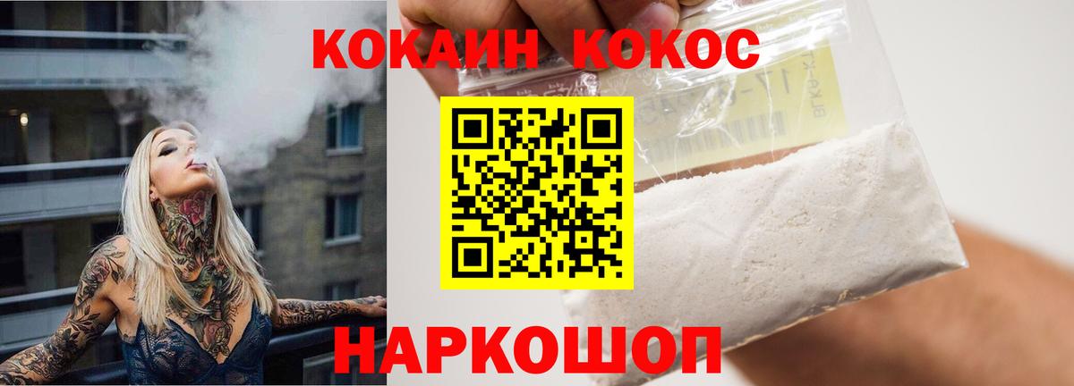 КОКАИН 99%  COCAIN Перу  где найти наркотики  Ефремов  Вход с VPN 