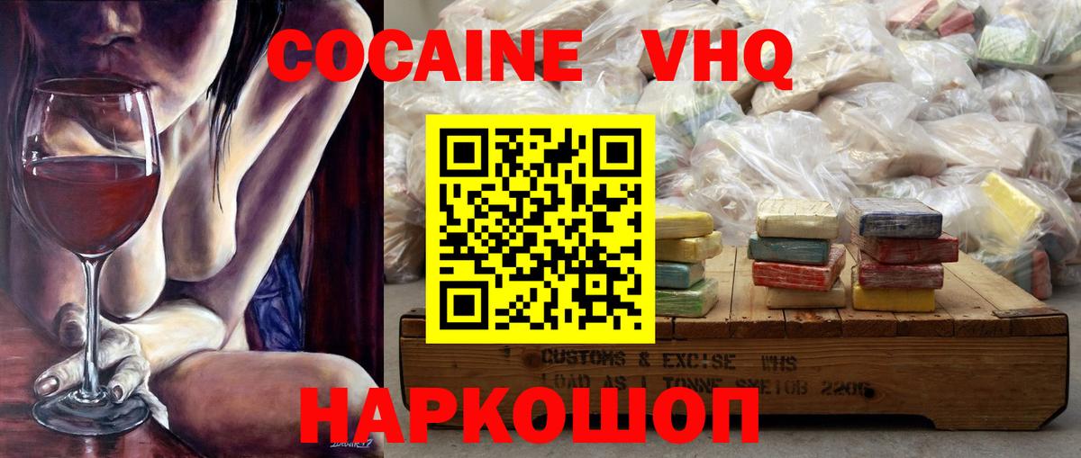 Меф МЯУ МЯУ   КОКАИН  Гашиш  Ефремов  Лсд 25  Вход с VPN  МАРИХУАНА  Продажа наркотиков  МЕТ 