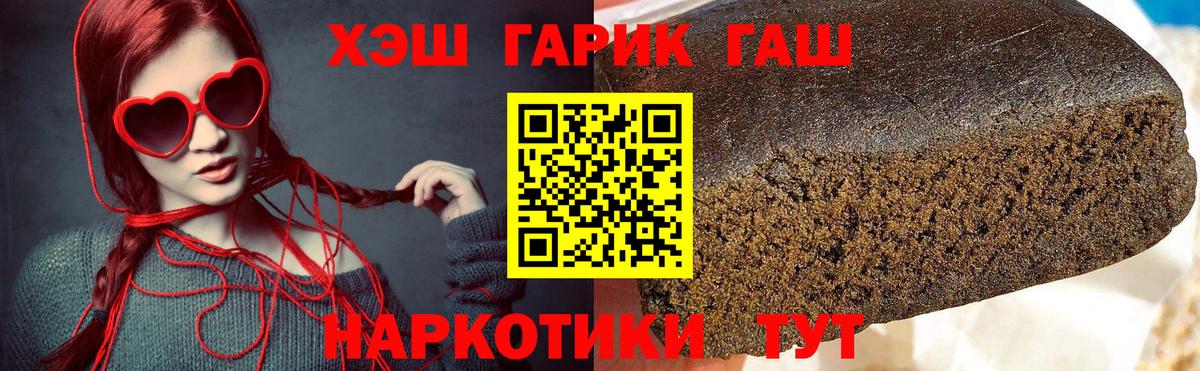 Гашиш Premium Ефремов