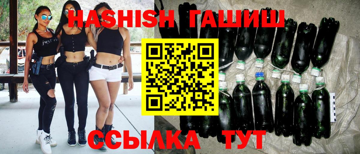 ГАШИШ AMNESIA HAZE  Вход с VPN  Гашиш  Ефремов 