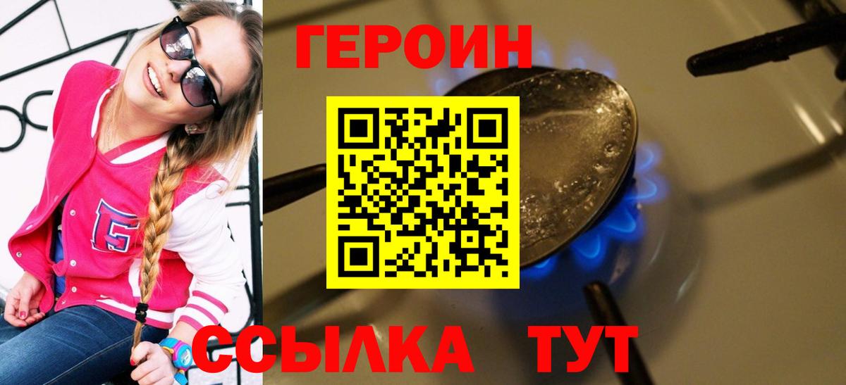 ГЕРОИН Афган Ефремов