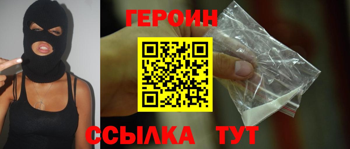 Ефремов  ГЕРОИН  Вход с VPN  ГЕРОИН герыч 