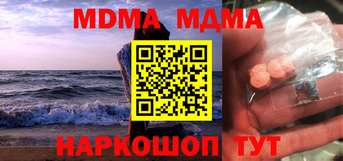 MDMA  МДМА Molly  Вход с VPN  Ефремов  МДМА Molly 