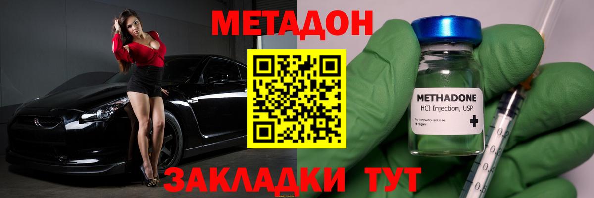 Ефремов  Метадон methadone  Вход с VPN 