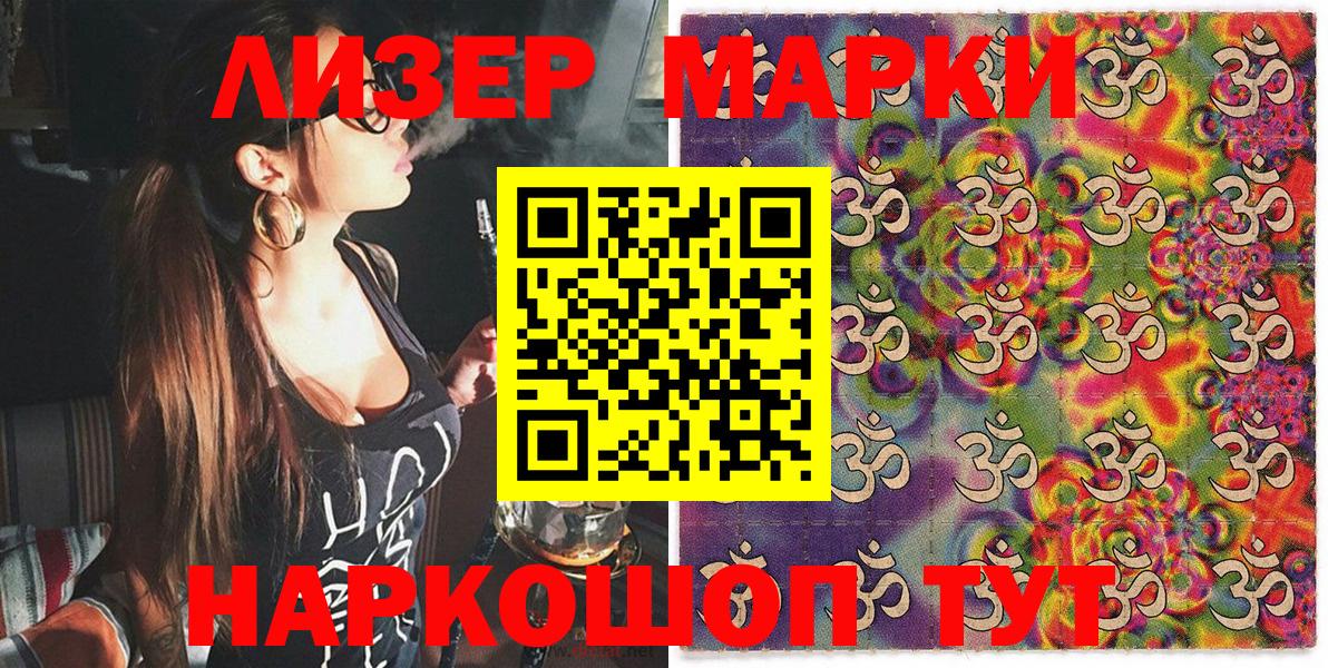 Наркотические марки 1,5мг  Марки 25I-NBOMe  Ефремов  Вход с VPN 