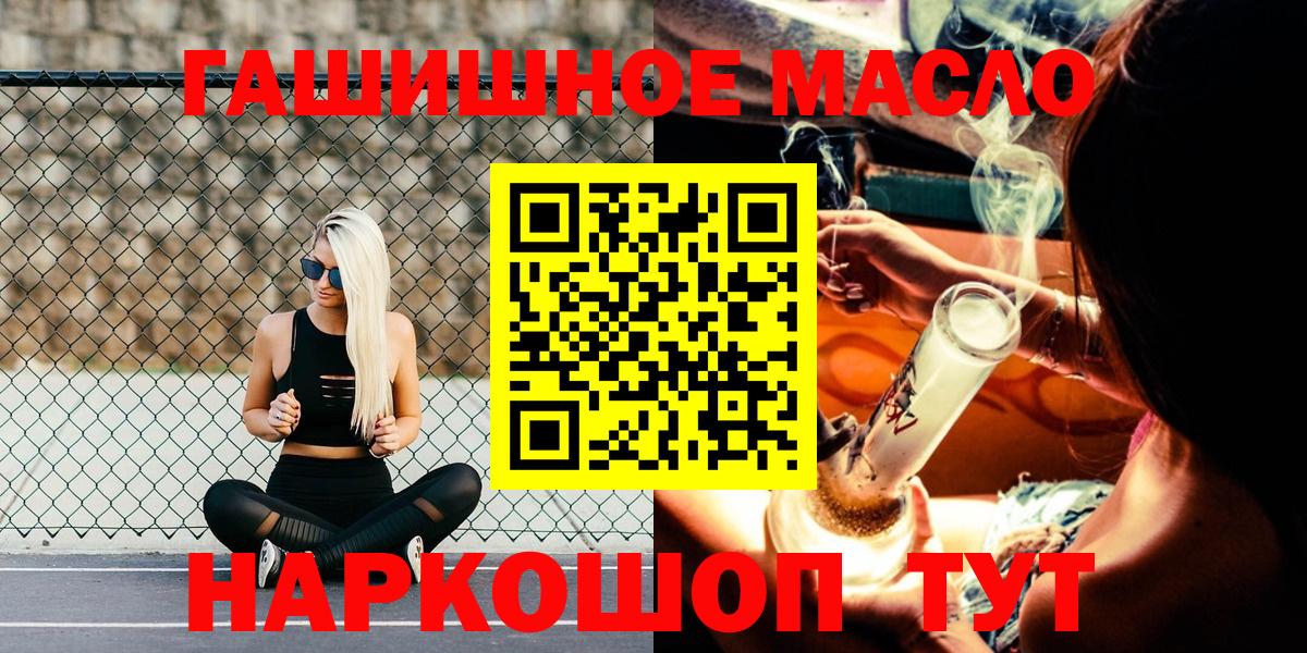 Дистиллят ТГК THC oil Ефремов